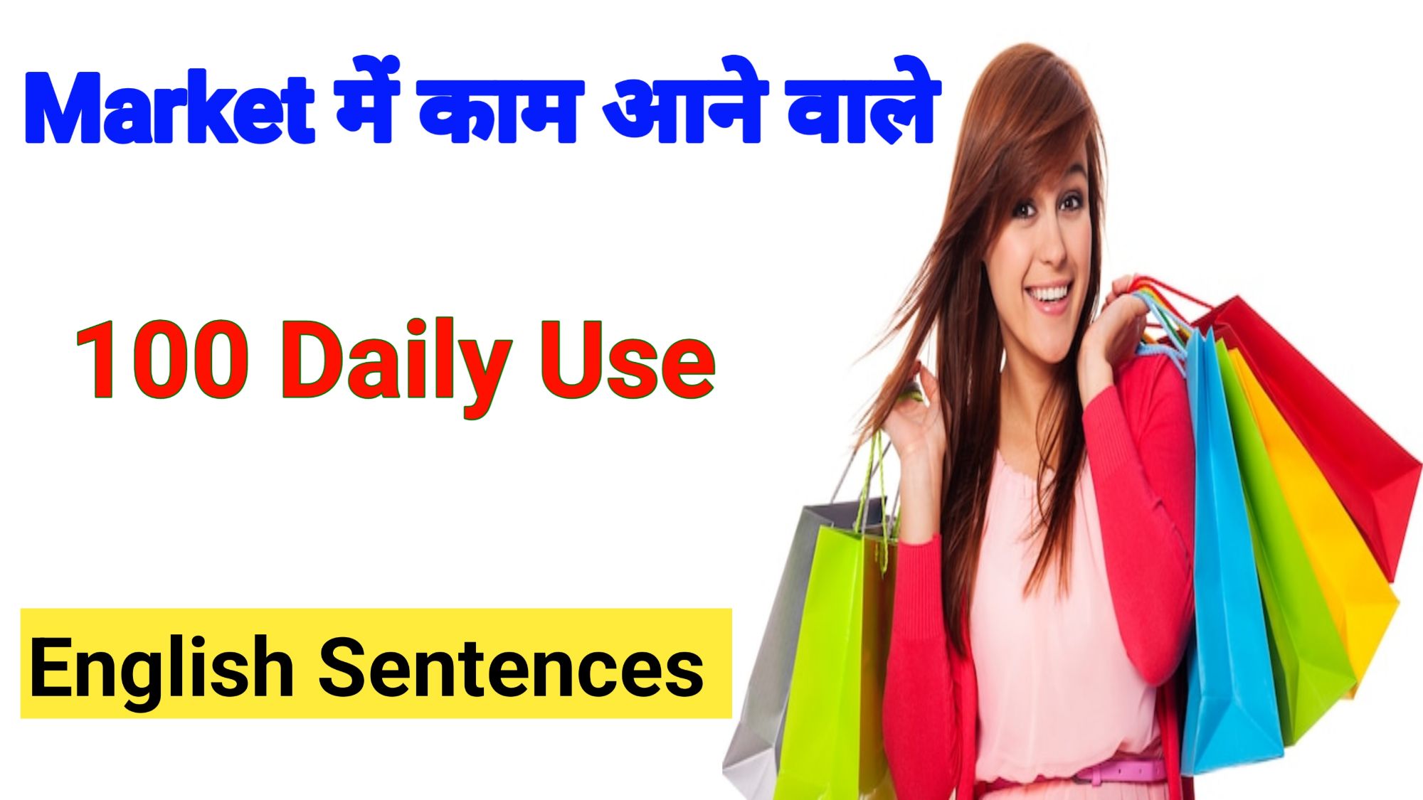 "Market में English बोलने के 100 Daily Sentences – Hindi Meaning के साथ Beginners के लिए"